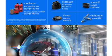 ฟอร์ดส่งแคมเปญสุดคุ้มช่วงเทศกาลพิเศษ เพิ่มความอุ่นใจทุกการเดินทาง