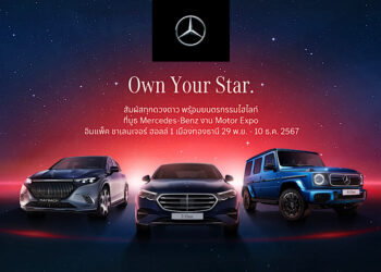 Mercedes-Benz ชวนคุณมา “Own Your Star” ซื้อรถที่ Motor Expo 1 คัน รับดวงดาวบนท้องฟ้าไปเลย 1 ดวง
