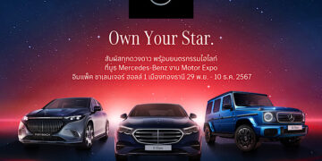 Mercedes-Benz ชวนคุณมา “Own Your Star” ซื้อรถที่ Motor Expo 1 คัน รับดวงดาวบนท้องฟ้าไปเลย 1 ดวง