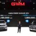 เกรท วอลล์ มอเตอร์ ประกาศราคา “GWM POER SAHAR HEV” เริ่มต้น1.189 – 1.389 ล้านบาท ส่งมอบได้ทันที