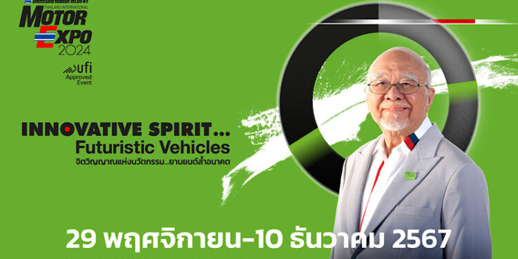 เปิดฉากยิ่งใหญ่ MOTOR EXPO 2024 รวมยานยนต์ 64 แบรนด์ กระหึ่มโปรแรงส่งท้ายปี