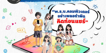 อีซูซุเดินหน้าจัดโครงการประกวดวาดภาพดิจิทัล “อีซูซุเยาวชนสัมพันธ์” ประจำปี 2567 ชิงรางวัลรวมกว่า 500,000 บาท