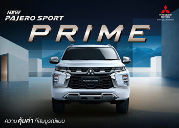 มิตซูบิชิ มอเตอร์ส ประเทศไทย เปิดตัว มิตซูบิชิ ปาเจโร สปอร์ต ไพร์ม (PRIME) ใหม่ รถอเนกประสงค์รุ่นเริ่มต้น ที่ฟีเจอร์ครบครัน ในราคาที่คุ้มค่า
