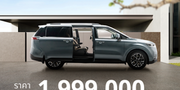“เกีย เซลส์ (ประเทศไทย)” มอบข้อเสนอพิเศษ ทั้งยนตรกรรมSUV และ MPV The Kia EV5, The Kia EV9, The Kia Carnival และ The Kia Sorento จองและรับรถได้ตั้งแต่วันนี้ ถึง 28 กุมภาพันธ์ 2568 เท่านั้น