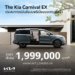 “เกีย เซลส์ (ประเทศไทย)” มอบข้อเสนอพิเศษ ทั้งยนตรกรรมSUV และ MPV The Kia EV5, The Kia EV9, The Kia Carnival และ The Kia Sorento จองและรับรถได้ตั้งแต่วันนี้ ถึง 28 กุมภาพันธ์ 2568 เท่านั้น