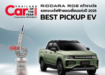 RIDDARA RD6 คว้ารางวัลรถกระบะพลังงานไฟฟ้ายอดเยี่ยม “BEST PICKUP EV” ในงาน CAR OF THE YEAR 2025