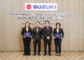 ซูซูกิ เปิดศูนย์ซ่อมตัวถังและสีมาตรฐานเพิ่ม 3 แห่ง ยกระดับบริการแบบ S-SOLUTION ครบครัน มุ่งสร้างความเชื่อมั่นแก่ลูกค้า พร้อมตั้งเป้าขยายครบ 50 แห่ง ในปี 2568