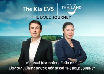 “เกีย เซลส์ (ประเทศไทย)” แท็กทีม “เจฟ ซาเตอร์” และ “ททท.” ชวนครอบครัวคนรุ่นใหม่สัมผัสประสบการณ์พิเศษจากการท่องเที่ยว ในจุดหมายปลายทางสุด BOLD ผ่านแคมเปญสุดสร้างสรรค์ “เดอะ โบลด์ เจอร์นีย์”
