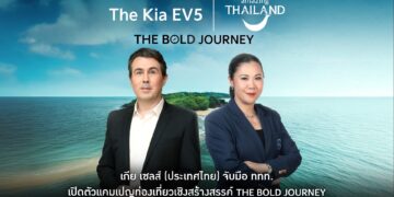 “เกีย เซลส์ (ประเทศไทย)” แท็กทีม “เจฟ ซาเตอร์” และ “ททท.” ชวนครอบครัวคนรุ่นใหม่สัมผัสประสบการณ์พิเศษจากการท่องเที่ยว ในจุดหมายปลายทางสุด BOLD ผ่านแคมเปญสุดสร้างสรรค์ “เดอะ โบลด์ เจอร์นีย์”