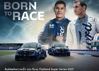 ฟอร์ด เรนเจอร์ พร้อมระเบิดความแรงอีกครั้ง! เตรียมลุยสนามทางเรียบในไทยแลนด์ ซูเปอร์ ซีรี่ส์ 2568  