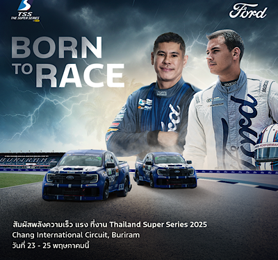 ฟอร์ด เรนเจอร์ พร้อมระเบิดความแรงอีกครั้ง! เตรียมลุยสนามทางเรียบในไทยแลนด์ ซูเปอร์ ซีรี่ส์ 2568  