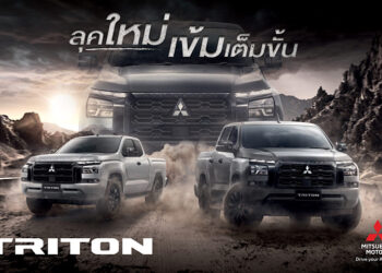 มิตซูบิชิ ไทรทัน รุ่นปี 2025 ลุคใหม่ เข้มเต็มขั้น! ดุดันในทุกมิติ กับเอกลักษณ์ที่มีสไตล์พร้อมฟังก์ชันจัดเต็ม