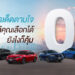 มาแรง ! แซงทุกโปร ! ฮอนด้า เสิร์ฟโปรเด็ดตามใจ ให้คุณเลือกได้ ยังไงก็คุ้ม สำหรับลูกค้าที่จองรถยนต์ฮอนด้า ตั้งแต่ 1 มิ.ย. – 30 มิ.ย. 2568 และรับรถภายใน 31 ก.ค. 2568