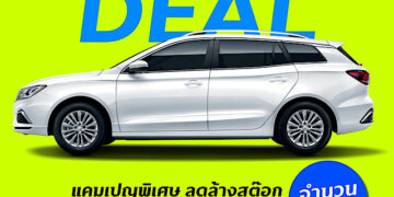 เอ็มจี นำเสนอ MG EP PLUS รถอีวีที่ ใหญ่กว่า กว้างกว่า คุ้มกว่า ในราคาพิเศษ จำนวนจำกัด!! เพียง 469,900 บาท