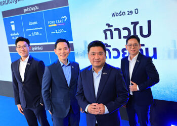 ฟอร์ดจัดแคมเปญใหญ่ฉลองครบรอบ 29 ปี ชูแนวคิด ‘ก้าวไปด้วยกัน’ จัดโปรช่วยผ่อน 29 งวดและแคมเปญพิเศษตอบแทนลูกค้า
