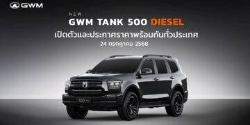 GWM เตรียมเปิดตัวและประกาศราคา NEW GWM TANK 500 DIESEL รถยนต์ PPV ระดับพรีเมียม 24กรกฎาคมนี้!