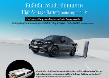 เมอร์เซเดส-เบนซ์ สานต่อแคมเปญ “Welcome Back Stars” ปีที่ 2 ชวนลูกค้ากลับมารับสิทธิประกันคุณภาพ High-Voltage Battery จนถึงอายุรถปีที่ 10* ครอบคลุมไฮบริดและปลั๊กอินไฮบริดกว่า 22 รุ่น