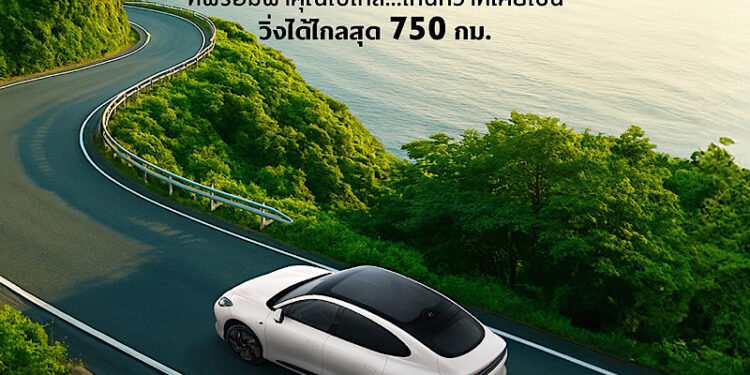 เอ็มจี วาง NEW MG IM6 LONG RANGE ลุยตลาดครึ่งปีหลัง ชูจุดเด่น “วิ่งไกลถึง 750 กิโลเมตร” พร้อมเปิดตัววันที่ 22 สิงหาคม นี้