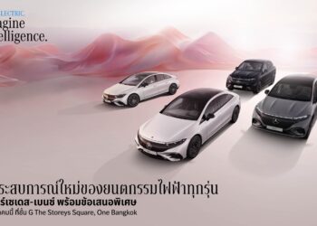 เมอร์เซเดส-เบนซ์ ปรับราคาจำหน่าย EQE เริ่มต้น 2.89 ล้านบาท พร้อมชวนคนไทยรับข้อเสนอพิเศษและร่วมทดลองขับในงาน “DEFINING ELECTRIC” 15-17 สิงหาคมนี้ ที่โครงการ One Bangkok