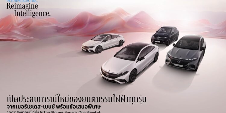 เมอร์เซเดส-เบนซ์ ปรับราคาจำหน่าย EQE เริ่มต้น 2.89 ล้านบาท พร้อมชวนคนไทยรับข้อเสนอพิเศษและร่วมทดลองขับในงาน “DEFINING ELECTRIC” 15-17 สิงหาคมนี้ ที่โครงการ One Bangkok