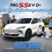 เอ็มจี ปรับรุ่นย่อย ชูจุดเด่น “เรื่องความคุ้มค่า” NEW MG S5 EV รุ่น D+ ในราคาพิเศษ 699,900 บาท