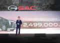 GAC ประเทศไทย เปิดตัว GAC M8 PHEV ยนตรกรรม MPV Plug-in Hybrid สุดหรูระดับ Masterpiece อย่างเป็นทางการครั้งแรกในประเทศไทย
