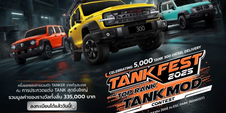 GWM เตรียมฉลองส่งมอบ NEW GWMTANK 300 DIESEL ครบ 5,000 คัน เปิดเวทีการแข่งขันรถแต่ง ‘TOP RANK TANK MOD 2025’ สุดยิ่งใหญ่ในไทย!