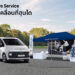 ฮุนไดเสริมแกร่งขยายพื้นที่บริการหลังการขาย ผ่านกิจกรรม “Hyundai Before Service – ศูนย์บริการเคลื่อนที่ฮุนได” ครอบคลุมกว่า 30 จังหวัดทั่วไทย