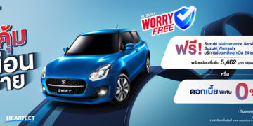 SUZUKI WORRY FREE PROGRAM สร้างปรากฎการณ์แห่งความคุ้มค่า 7 ปี ลูกค้าเชื่อมั่น ดันยอดขาย SUZUKI SWIFT โตต่อเนื่อง อัดโปรแรงครึ่งปีหลัง ดอกเบี้ยเริ่มต้น 0% หรือเลือกผ่อนนาน 99 เดือน ตั้งแต่วันนี้-30 พฤศจิกายน 2568