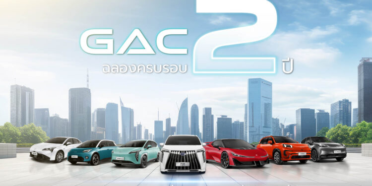 GAC Thailand ฉลองครบรอบ 2 ปี นวัตกรรม EV สู่อนาคต พร้อมจัดกิจกรรมทดสอบขับ “2nd DRIVE 2GETHER WITH YOU” สุดเอ็กซ์คลูซีฟ