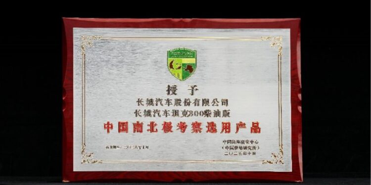 GWM TANK 300 DIESEL ลุยถึงแอนตาร์กติกา! ร่วมภารกิจสำรวจขั้วโลกของจีนอย่างเป็นทางการ 