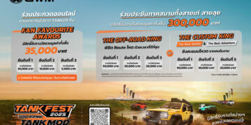 ครั้งแรกในไทยกับปรากฏการณ์ใหม่! GWM จัดใหญ่ “TANK FEST 2025 and TOP RANK TANK MOD” ฉลองการส่งมอบ NEW GWM TANK 300 DIESEL 5,000 คัน เฟสติวัลรวมพลคนรัก TANK ที่รวมสายออฟโรดและสายรถแต่งไว้ในงานเดียว 18ตุลาคมนี้!