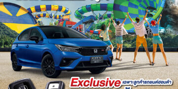 ฮอนด้า มอบความสุขจัดใหญ่เต็ม MAX ผ่านกิจกรรม Honda Day 2025 : 1 พ.ย. 2568 นี้ เข้าสวนน้ำ วานา นาวา หัวหิน ฟรี ! เฉพาะครอบครัวฮอนด้า วันเดียวเท่านั้น !!! เพียงโชว์กุญแจรถยนต์ฮอนด้า 1 กุญแจ สนุกได้สูงสุดถึง 4 ท่าน