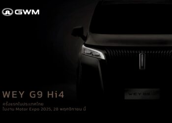 GWM เตรียมเปิดตัวและประกาศราคาWEY G9 Hi4 และ NEW POER SAHAR DIESEL  อย่างเป็นทางการ พร้อมส่ง “Secret Model” สร้างเซอร์ไพรส์สุดเร้าใจในงานMotor Expo 2025