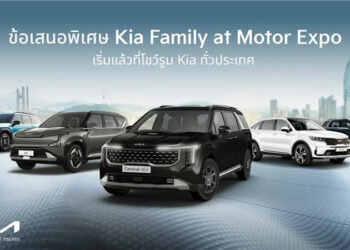 เกีย เซลส์ (ประเทศไทย) มอบข้อเสนอสุดพิเศษ Motor Expo 2025 ส่งท้ายปี กับส่วนลดสูงสุด 400,000 บาท เริ่ม 1 พ.ย. ถึง 31 ธ.ค. 2568 ที่โชว์รูมเกียทั่วประเทศ และในงาน Motor Expo 2025