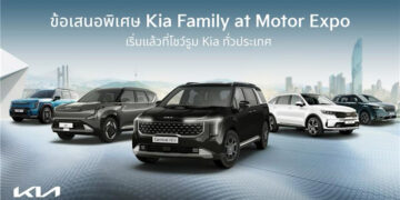 เกีย เซลส์ (ประเทศไทย) มอบข้อเสนอสุดพิเศษ Motor Expo 2025 ส่งท้ายปี กับส่วนลดสูงสุด 400,000 บาท เริ่ม 1 พ.ย. ถึง 31 ธ.ค. 2568 ที่โชว์รูมเกียทั่วประเทศ และในงาน Motor Expo 2025