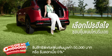 ฮอนด้า จัดโปรแรงส่งท้ายปี! ดีลสุดคุ้ม 2 รุ่นยอดนิยม Civic e:HEV และ New HR-V e:HEV มอบสิทธิพิเศษสูงสุด 50,000 บาท พร้อม Honda Exclusive Care 5 ปี มูลค่าสูงสุด 173,000 บาท ตั้งแต่ 1 พ.ย. – 11 ธ.ค. 2568 กับ Honda Pro OH! MY GOOOOOD PLUS+ โปรใหม่ จัดใหญ่เต็ม MAX