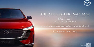 มาสด้าเตรียมเผยโฉม THE ALL-ELECTRIC MAZDA6e รถยนต์ไฟฟ้าครั้งแรกในงานมอเตอร์ เอ็กซ์โป ปีนี้