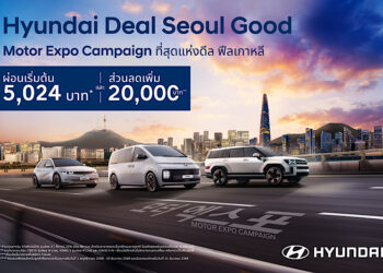 เกาหลีรุก! ปล่อยหมัดเด็ด “Hyundai Deal SEOUL Good” กับข้อเสนอ Motor Expo 2025 สู้ศึกเดือดปลายปี มอบที่สุดแห่งดีล ผ่อนเบา ๆ เริ่มต้น 5,024 บาทพร้อมส่วนลดออนท็อป! 20,000 บาท* เริ่มวันนี้ – 10 ธันวาคม 2568 เท่านั้น!