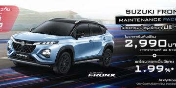 ‘ซูซูกิ’อัดแคมเปญรับ Motor Expo 2025 สุดเร้าใจ  รับสิทธิ์ซื้อ SUZUKI FRONX MAINTENANCE PACKAGE นาน 7 ปี  มอบสิทธิประโยชน์ในราคาเริ่มต้นเพียง 2,990 บาท เท่านั้น  เมื่อจอง ALL NEW SUZUKI FRONX  เติมเต็มทุกความคุ้มค่า ยกระดับทุกความมั่นใจ