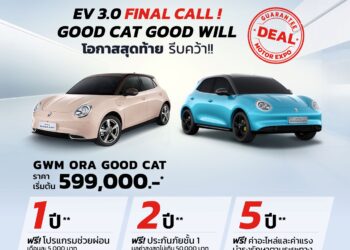GWM ชูจุดยืน “ปกป้องลูกค้า รักษาแบรนด์” ย้ำ! ไม่ลดราคา เน้นดูแลลูกค้า ผ่านแคมเปญ “Good Cat Good Will” พร้อมการันตีเงื่อนไขเดียวกับ Motor Expo 2025 ทั่วประเทศ