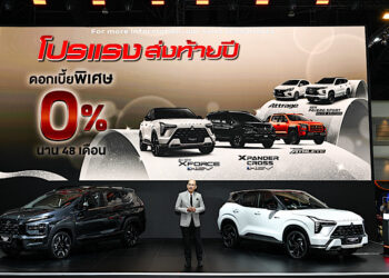 มิตซูบิชิ เอ็กซ์แพนเดอร์ และ เอ็กซ์แพนเดอร์ ครอส เอชอีวี ใหม่ เผยโฉมเป็นที่แรก! พร้อมรถยนต์รุ่นอื่น ๆ ครบไลน์อัพ ในงานมหกรรมยานยนต์ ครั้งที่ 42 เร่งเครื่องแรง ส่งท้ายปี! ชูแคมเปญ “ดอกเบี้ย 0%”