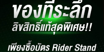 MUST HAVE! โมโตจีพี สนามประเทศไทย เปิดตัวของที่ระลึก Rider Stand 2026 “มาร์เกซ –กวาร์ตาราโร” อย่างเป็นทางการทั่วโลก