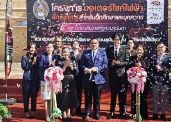 ครั้งแรกของประเทศ! สวนสุนันทาจับมือ“โทระ เอ็นเนอร์จี้” เปิดสวัสดิการจักรยานยนต์ไฟฟ้าให้บุคลากรและนักศึกษาลดภาระ ดูแลยาวตลอดสัญญา