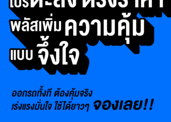 ฮอนด้าประกาศไม่ปรับขึ้นราคารถยนต์ทุกรุ่น! ยังคงราคาเดิมถึงวันที่ 6 เม.ย. 2569 พร้อมรับภาษีสรรพสามิตใหม่สำหรับรถยนต์ปี 2569 จัดเต็มแคมเปญพิเศษ “Honda โปรตะลึง ตรึงราคา! พลัสเพิ่มความคุ้มแบบจึ้งใจ”  เมื่อจองตั้งแต่ 1 ก.พ. – 6 เม.ย. 2569 และรับรถภายใน 10 เม.ย. 2569