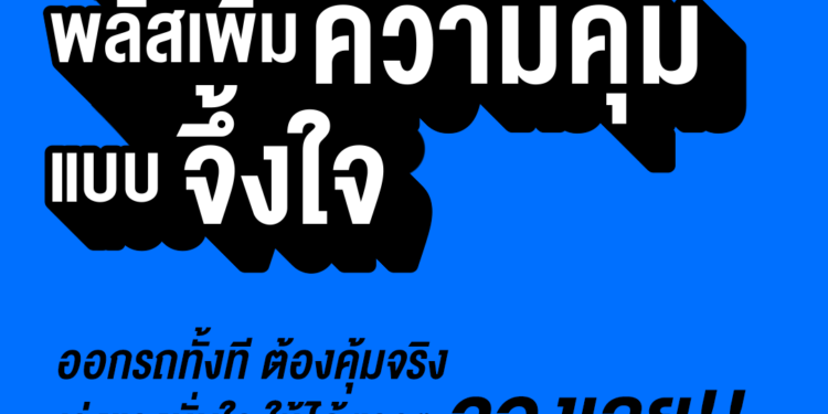 ฮอนด้าประกาศไม่ปรับขึ้นราคารถยนต์ทุกรุ่น! ยังคงราคาเดิมถึงวันที่ 6 เม.ย. 2569 พร้อมรับภาษีสรรพสามิตใหม่สำหรับรถยนต์ปี 2569 จัดเต็มแคมเปญพิเศษ “Honda โปรตะลึง ตรึงราคา! พลัสเพิ่มความคุ้มแบบจึ้งใจ”  เมื่อจองตั้งแต่ 1 ก.พ. – 6 เม.ย. 2569 และรับรถภายใน 10 เม.ย. 2569