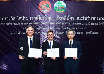 โรงงานฟอร์ดและเอเอที รับรางวัลสถานประกอบการดีเด่นด้านความปลอดภัย และสวัสดิการแรงงานต่อเนื่องกว่าทศวรรษ