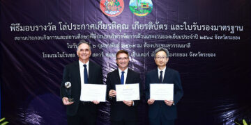 โรงงานฟอร์ดและเอเอที รับรางวัลสถานประกอบการดีเด่นด้านความปลอดภัย และสวัสดิการแรงงานต่อเนื่องกว่าทศวรรษ