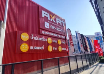 ฟิกซ์ฟิต เดินหน้าขยายเครือข่าย เปิดเพิ่ม 5 สาขาใหม่ ต้อนรับปี 2569 เสริมความแข็งแกร่งศูนย์บริการทางเลือกคุณภาพ สำหรับรถยนต์ทุกยี่ห้อทั่วประเทศ