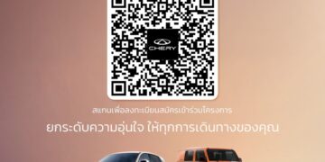 เชอรี ประเทศไทย ยกระดับความมั่นใจลูกค้า มอบ Lifetime Warranty สำหรับ Chery Q และChery V23